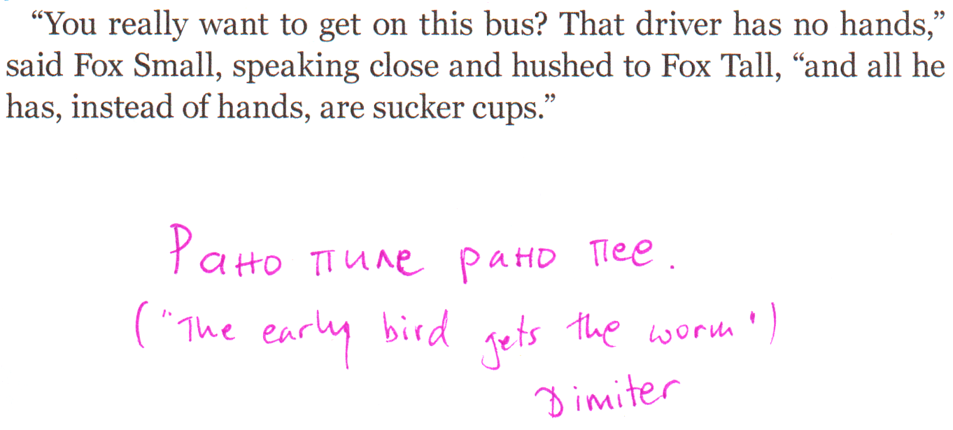 page 197 of why's (poignant) Guide to Ruby. Printed text at the top: "'You really want to get on this bus? That driver has no hands,' said Fox Small, speaking close and hushed to Fox Tall, 'and all he has, instead of hands, are sucker cups.'"
Below it a handwritten note in pink pen: "Рано пиле рано пее. ("The early bird gets the worm") Dimiter".